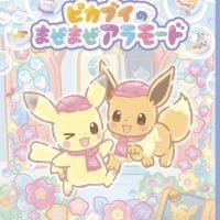 絵本「ようこそ！ポケモンカフェ ピカブイのまぜまぜアラモード」の表紙（サムネイル）