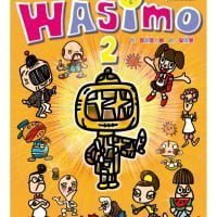 絵本「WASIMO 2」の表紙（サムネイル）