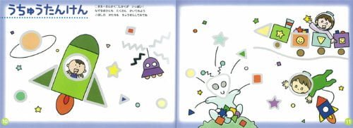 絵本「なぞってらくらく1日3分でおえかきじょうずになる本」の一コマ