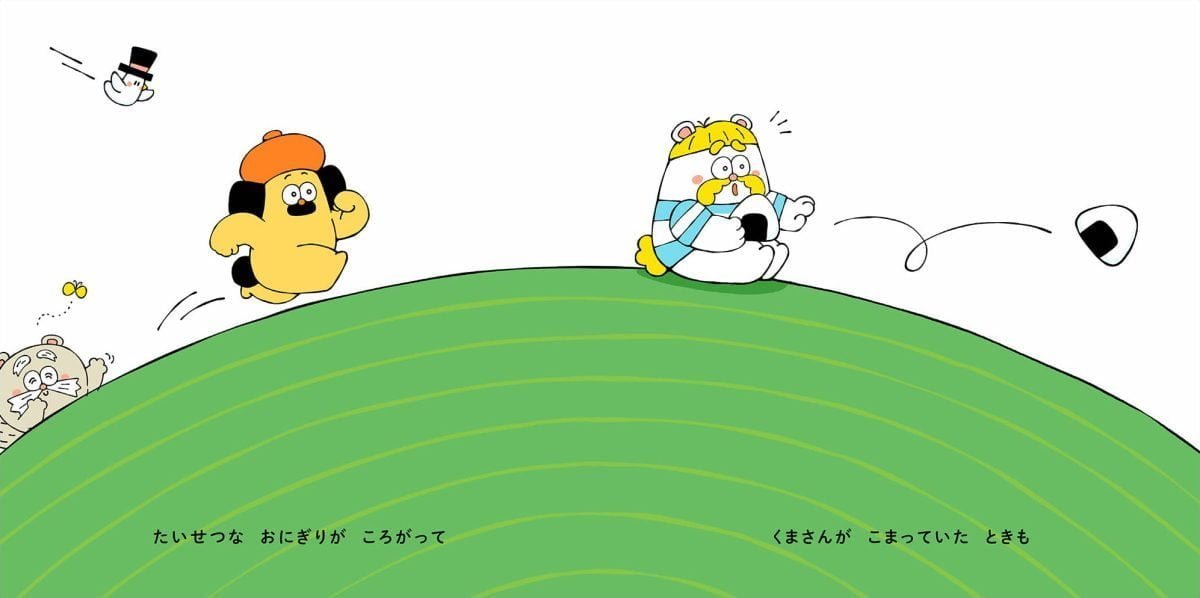 絵本「おひげのポン」の一コマ2