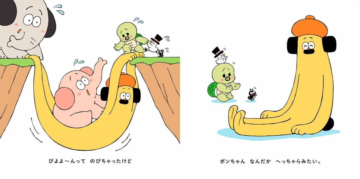 絵本「おひげのポン」の一コマ7