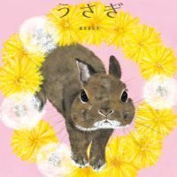 絵本「かわいいうさぎ」の表紙（サムネイル）