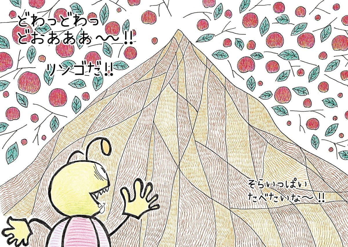 絵本「イモムシくんGOゴー」の一コマ