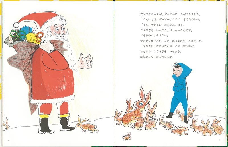 絵本「クリスマスの うさぎさん」の一コマ2