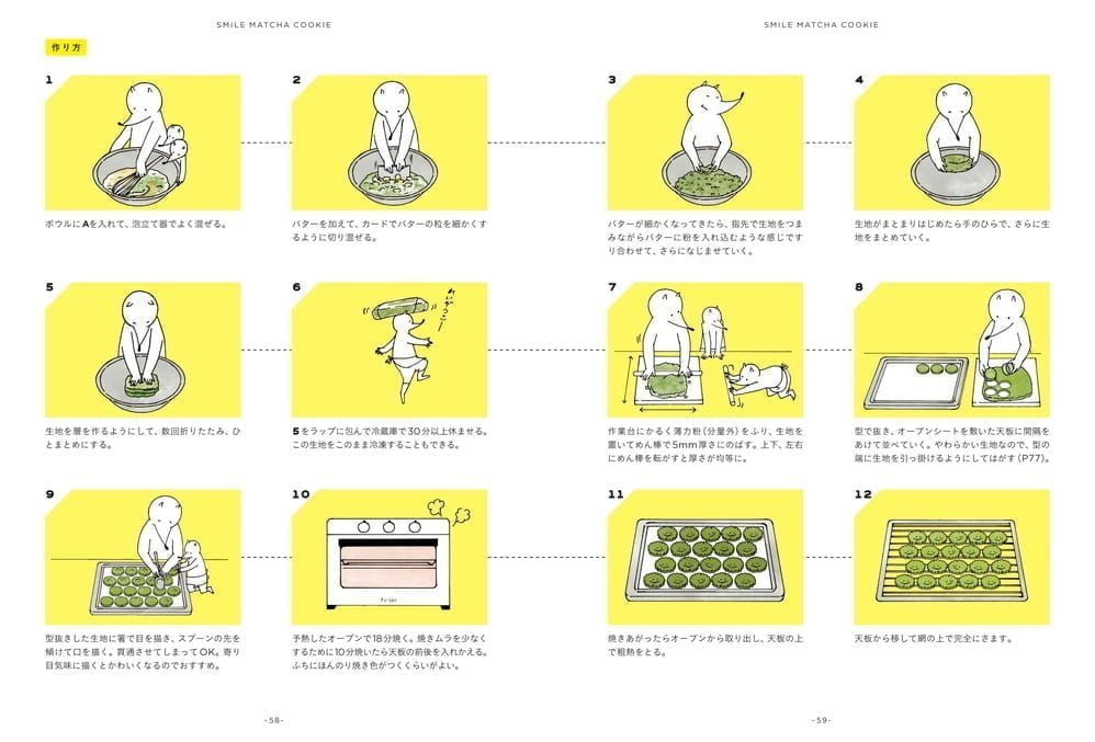 絵本「さくほろっしゅわわなゆかいなおやつ」の一コマ4