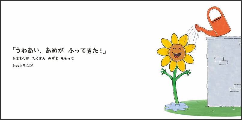 絵本「ゆらしてごらん ひつじさん」の一コマ4