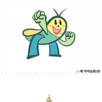 絵本「小さなバッタのおとこのこ」の表紙（サムネイル）