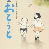 絵本「おとうと」の表紙（サムネイル）