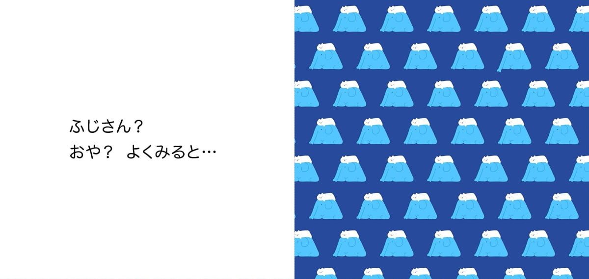 絵本「よくみると…もっと！」の一コマ5