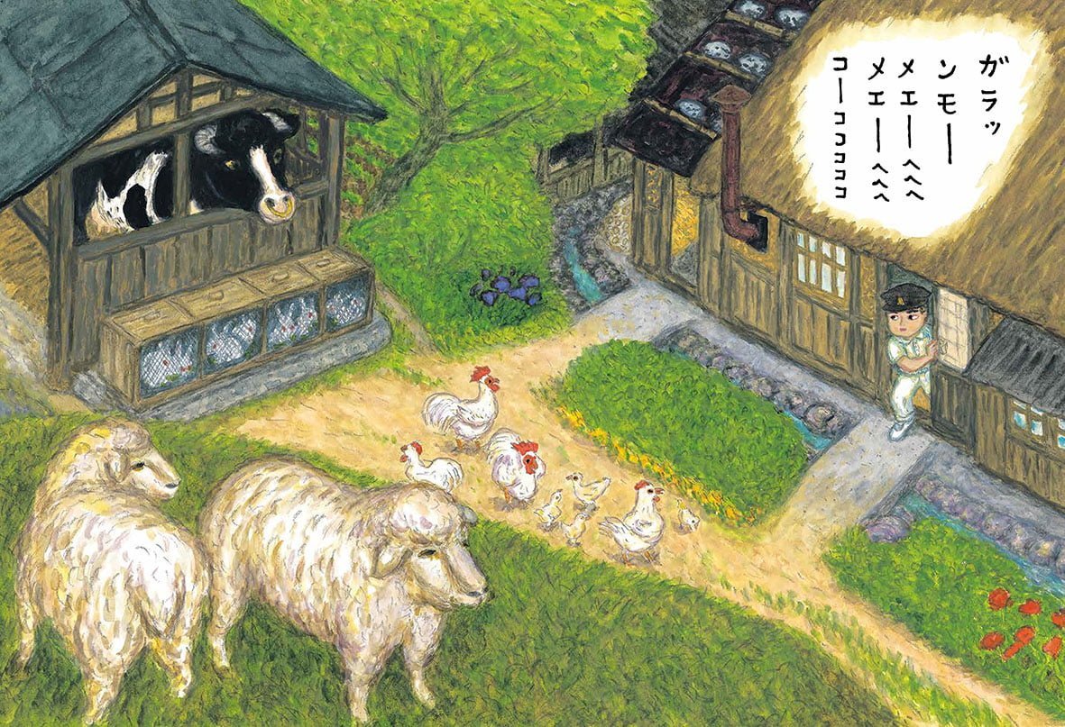 絵本「ぼくとお山と羊のセーター」の一コマ