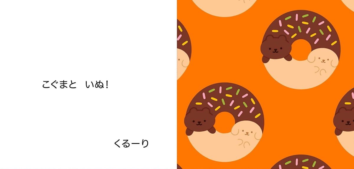 絵本「よくみると…もっと！」の一コマ2