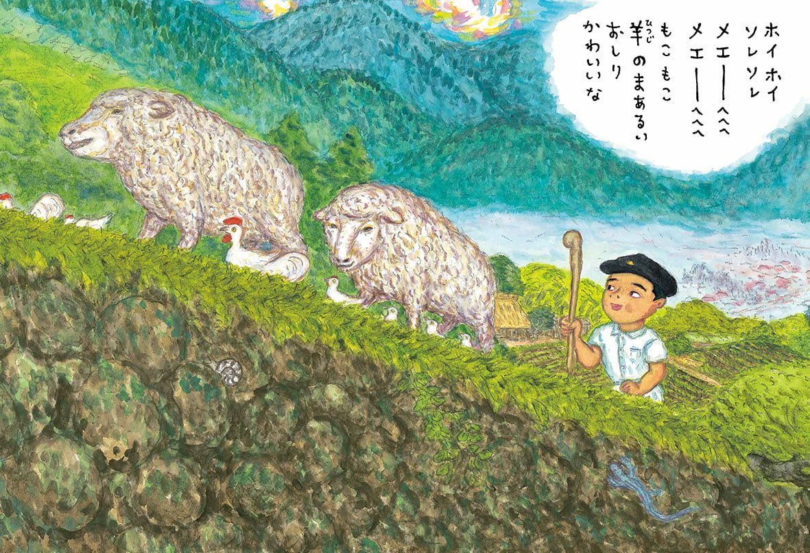 絵本「ぼくとお山と羊のセーター」の一コマ2