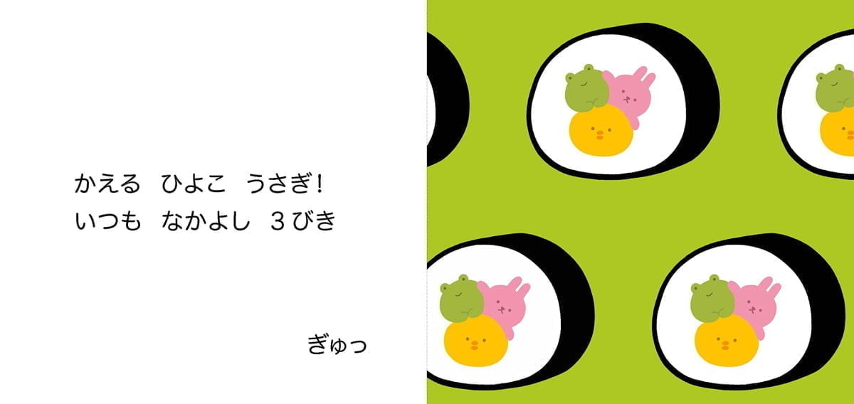 絵本「よくみると…もっと！」の一コマ4