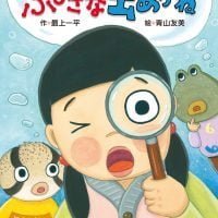 絵本「りりちゃんのふしぎな虫めがね」の表紙（サムネイル）