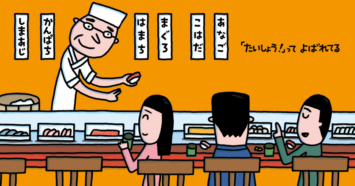 絵本「おとうさん・パパ・おとうちゃん」の中面2