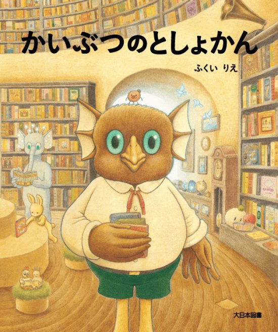 絵本「かいぶつのとしょかん」の表紙（全体把握用）（中サイズ）