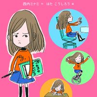 絵本「四人のヤッコ」の表紙