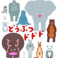 絵本「どうぶつドドド」の表紙（サムネイル）