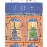 絵本「ワニのライルのクリスマス」の表紙（サムネイル）