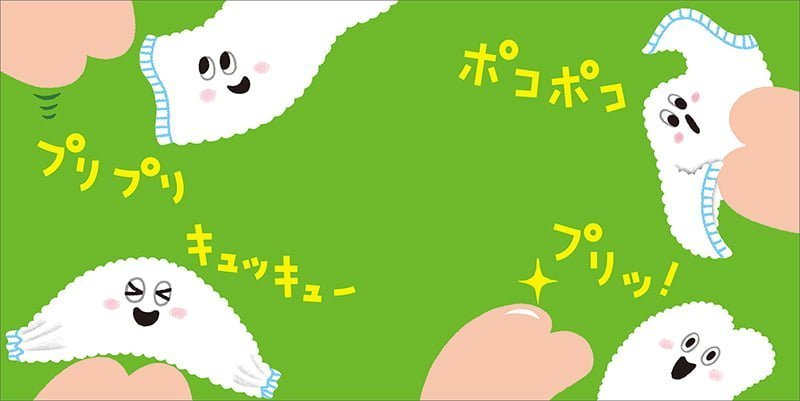 絵本「タオルちゃん」の一コマ2