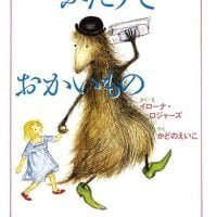 絵本「ふたりでおかいもの」の表紙（サムネイル）