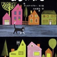 絵本「よるのねこ」の表紙（サムネイル）