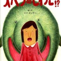 絵本「オバケのしわざ！？」の表紙（サムネイル）