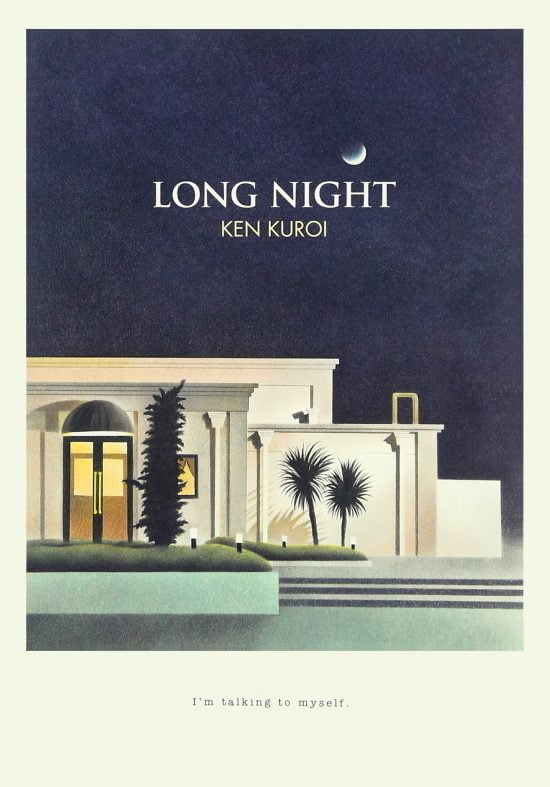 絵本「ＬＯＮＧ ＮＩＧＨＴ」の表紙（全体把握用）（中サイズ）