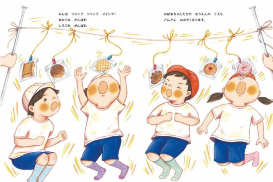 絵本『きょうはおうちで うんどうかい』の内容紹介（あらすじ） 新井 悦子、小林 ゆき子 絵本屋ピクトブック