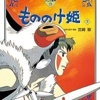 絵本「もののけ姫（下）」の表紙（サムネイル）