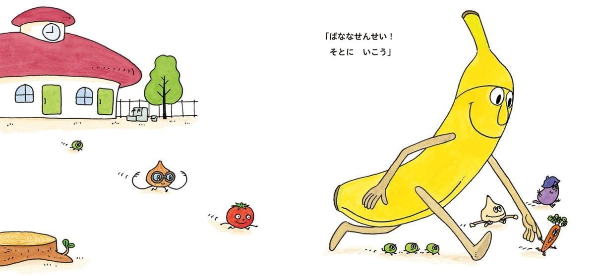 絵本「ばななせんせい」の一コマ2