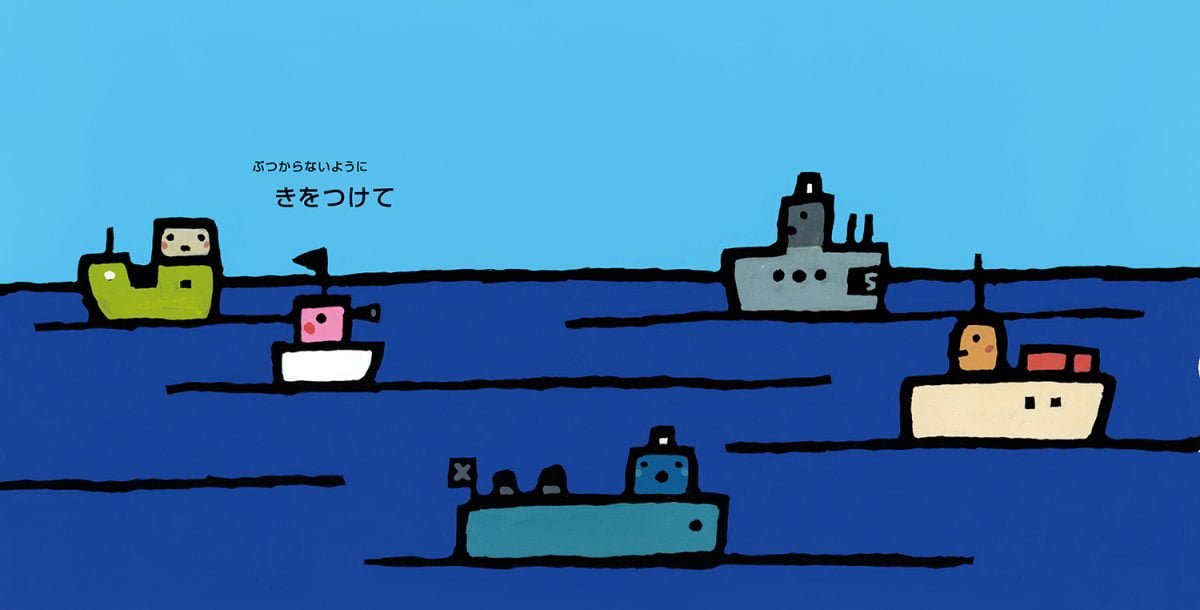 絵本「きをつけて3」の一コマ2