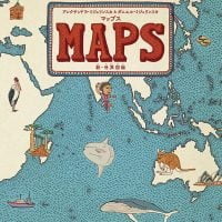 絵本「マップス 新・世界図絵」の表紙（サムネイル）