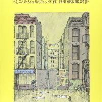 絵本「あるげつようびのあさ」の表紙（サムネイル）