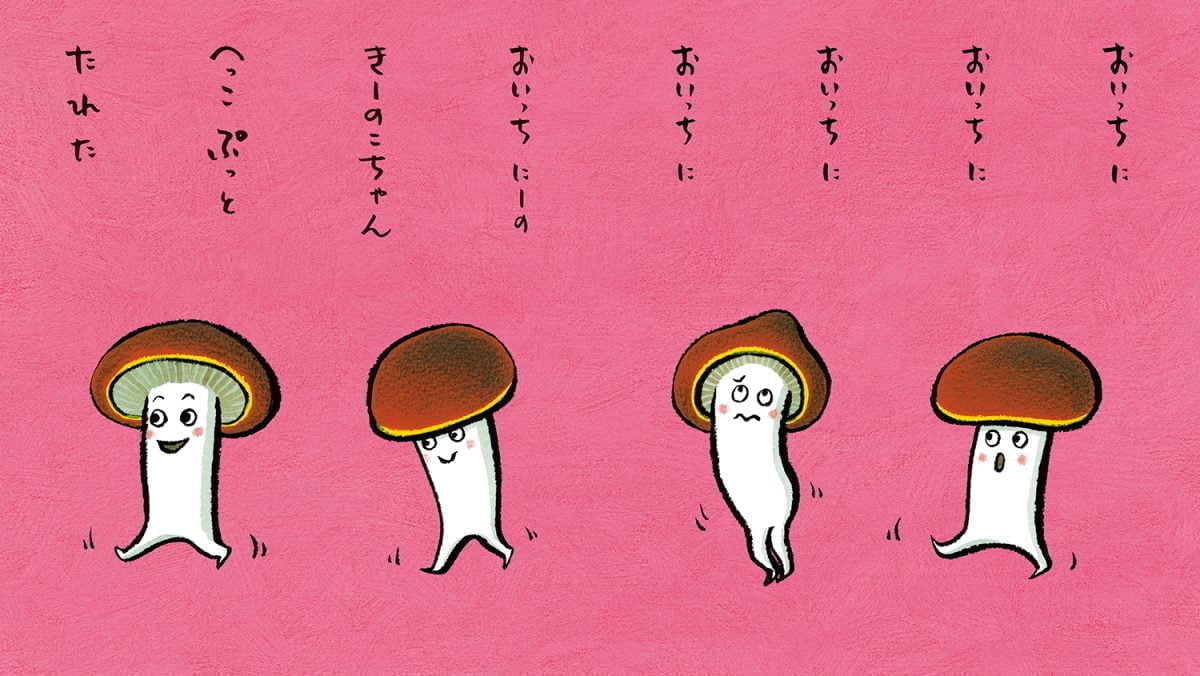 絵本「へっこ ぷっと たれた」の一コマ