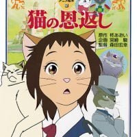 絵本「猫の恩返し」の表紙（サムネイル）