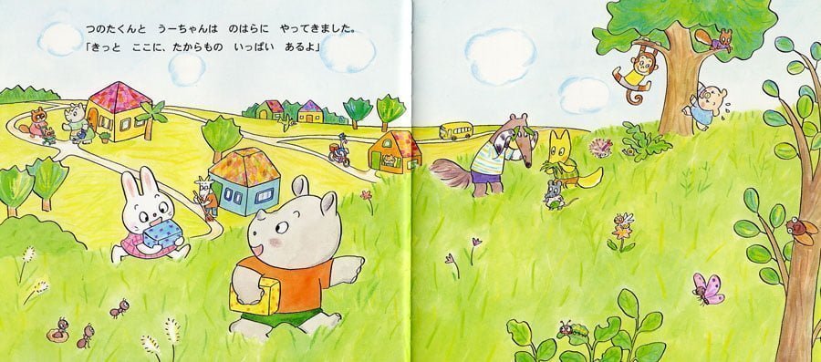 絵本「つのたくんのなかなおり」の一コマ2