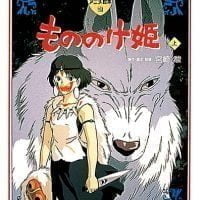 絵本「もののけ姫（上）」の表紙（サムネイル）