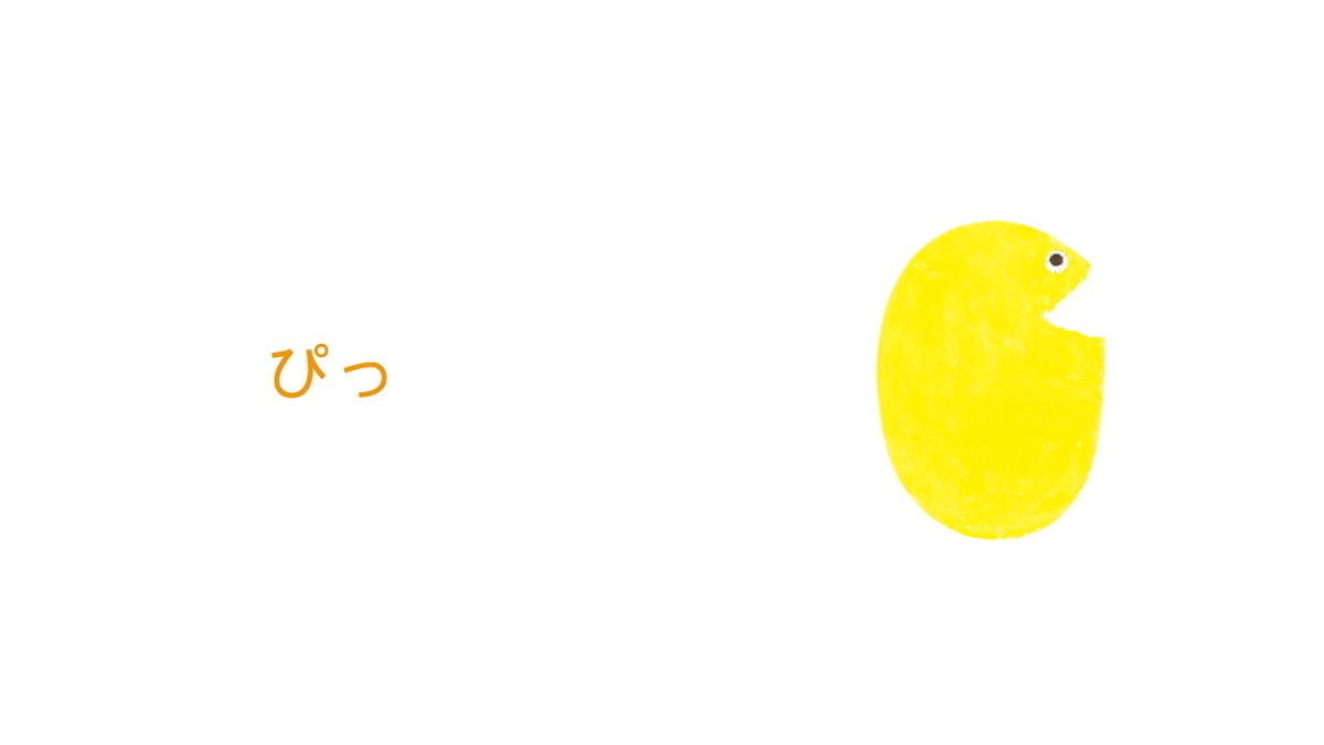 絵本「びりびり」の一コマ2