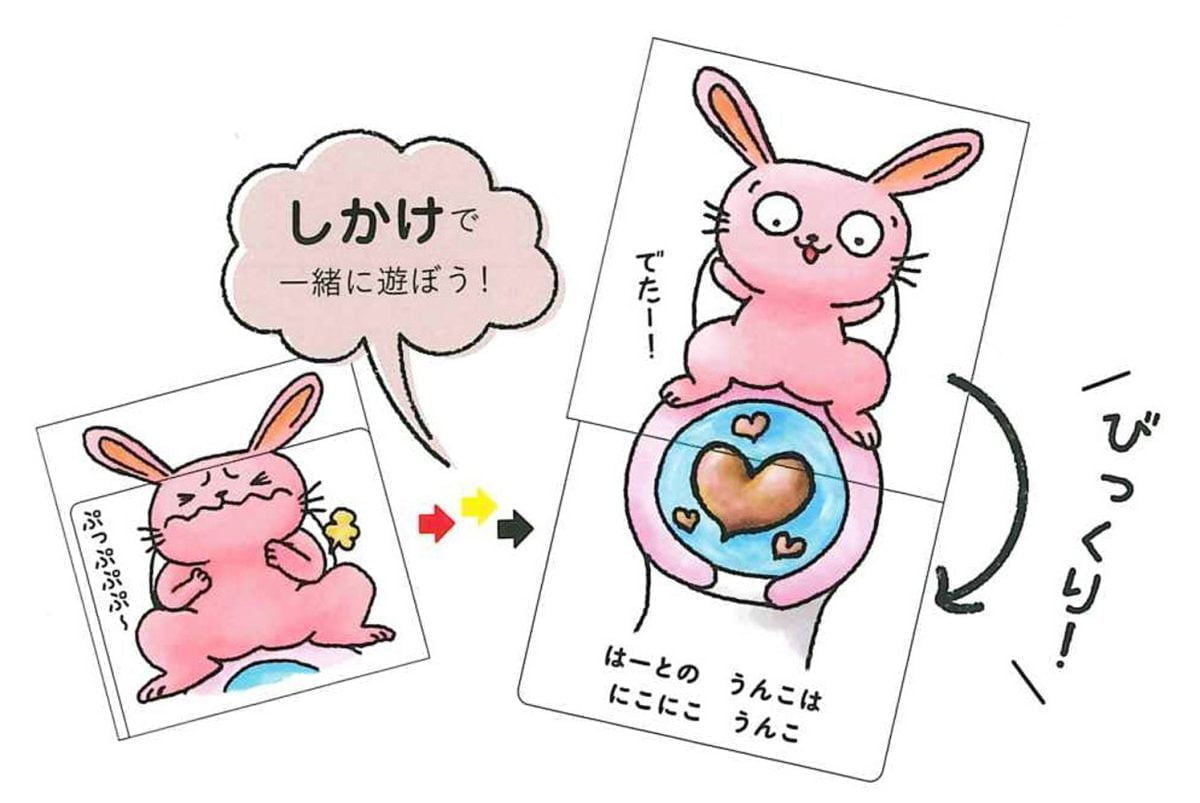 絵本「うんこっこ」の一コマ