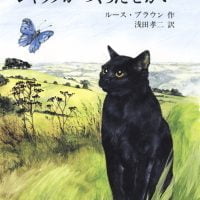 絵本「ジャックがつくったせかい」の表紙（サムネイル）