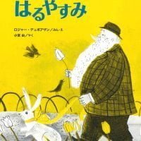 絵本「サンタクロースのはるやすみ」の表紙（サムネイル）