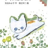 絵本「ジャムねこさん」の表紙（サムネイル）