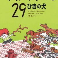 絵本「デイビッド・マックチーバーと２９ひきの犬」の表紙（サムネイル）