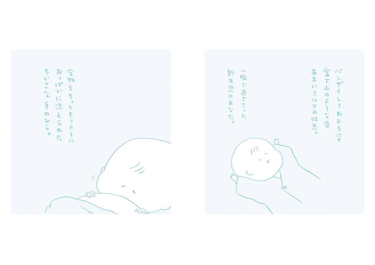 絵本「きのうのあなたと手をつなぐ」の一コマ4