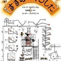 絵本「すずめのくつした」の表紙（サムネイル）