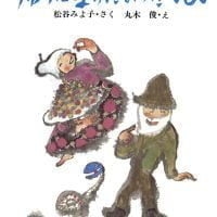 絵本「りゅうになりたかったへび」の表紙（サムネイル）