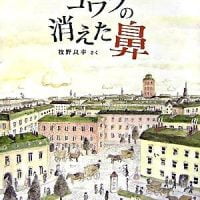 絵本「コワフの消えた鼻」の表紙（サムネイル）