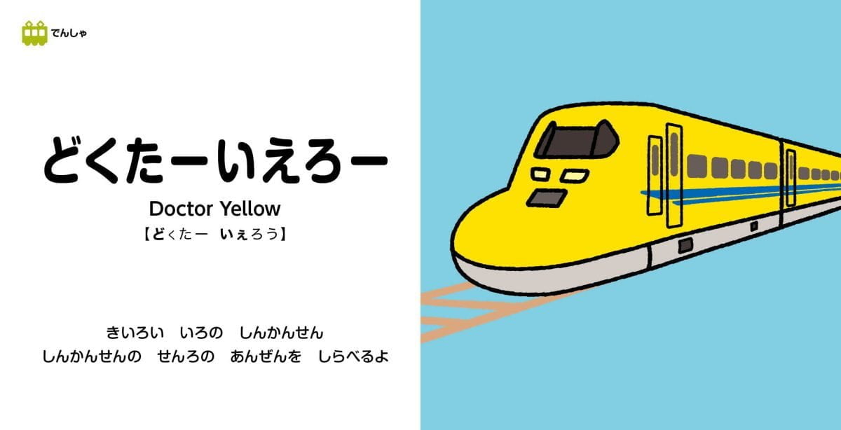 絵本「はじめての のりもの」の一コマ3