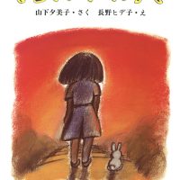 絵本「きらい だいすき」の表紙（サムネイル）